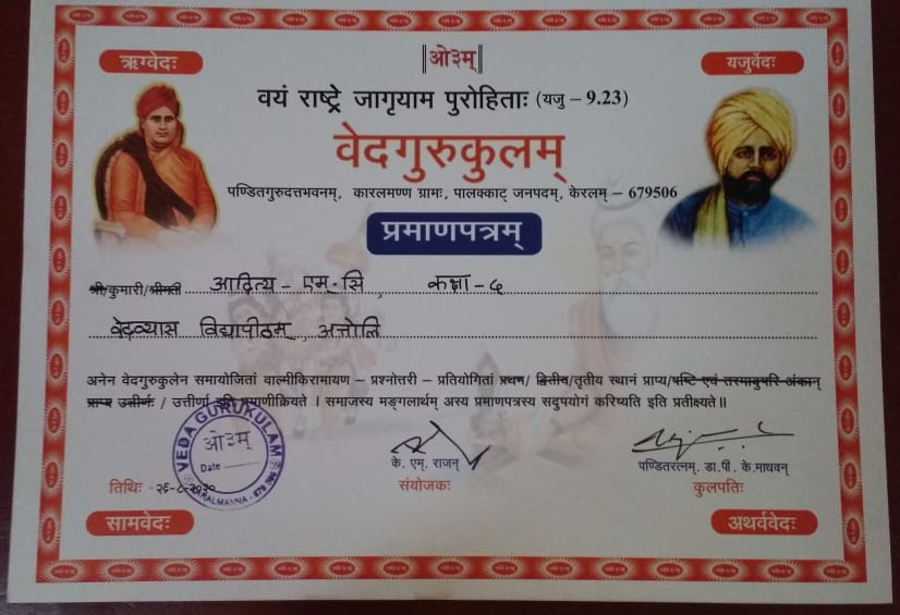 Arya Samaj Kerala Veda Gurukulam