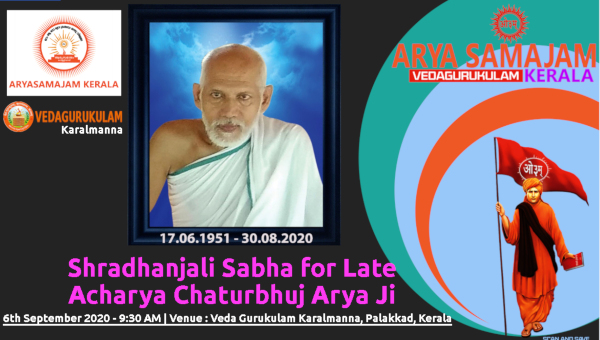 Shradhanjali Sabha for Late Acharya Chaturbhuj Arya  Ji