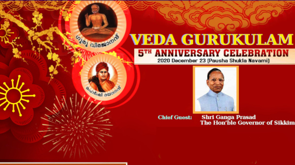 VEDA GURUKULAM- 5TH Anniversary Celebration | Invitation