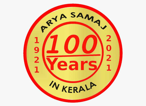 100 Years of Arya Samaj in Kerala” | ആര്യസമാജം കേരളത്തിൽ വന്നതിന്റെ നൂറാം വാർഷികാഘോഷം- ലോഗോ പ്രകാശിപ്പിച്ചു