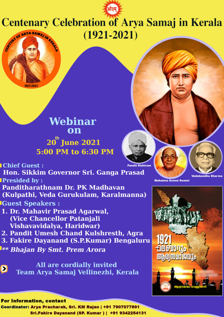 webinar 100 years of arya samaj