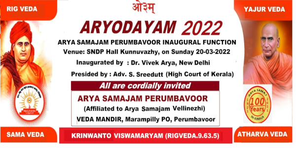 ARYODAYAM 2022