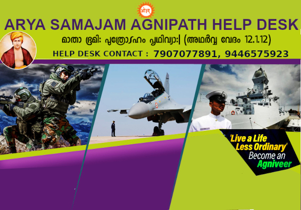 Arya Samajam Kerala Agnipath Help Desk