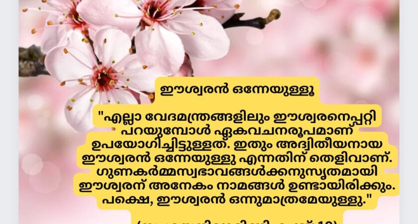 വൈദികസാഹിത്യം