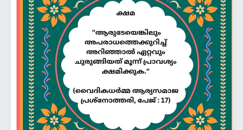 വൈദികസാഹിത്യം