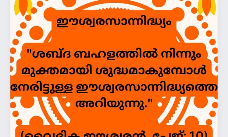 വൈദികസാഹിത്യം