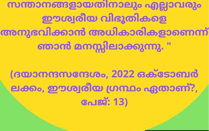 വൈദികസാഹിത്യം