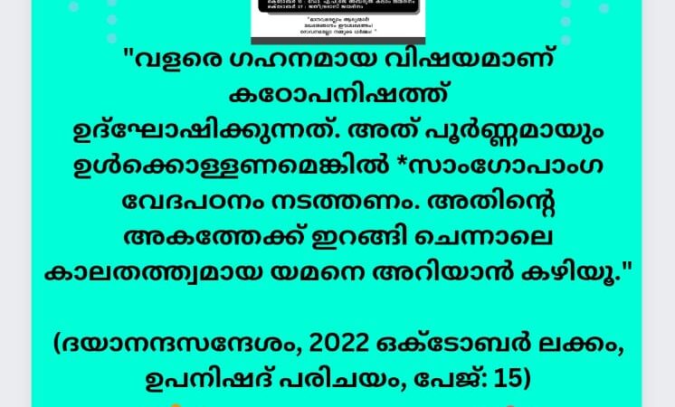 വൈദികസാഹിത്യം