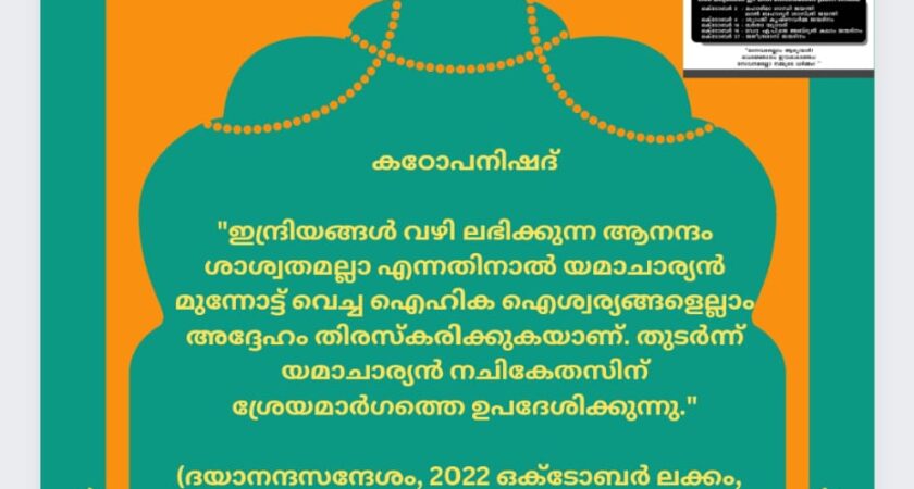 വൈദികസാഹിത്യം