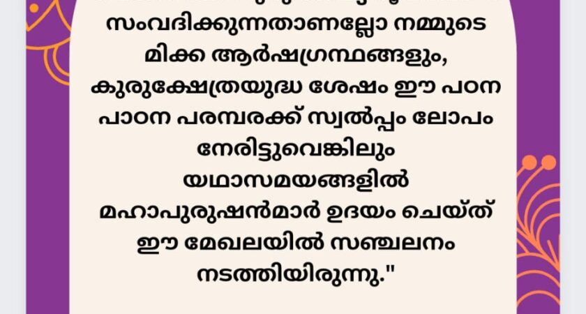 വൈദികസാഹിത്യം