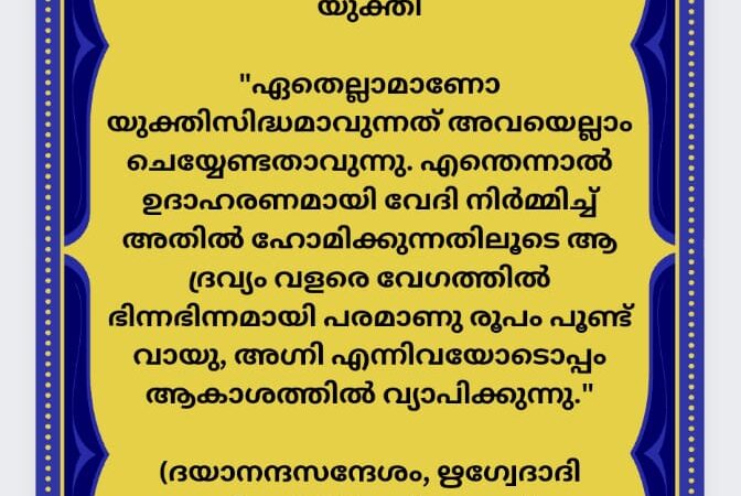 വൈദികസാഹിത്യം