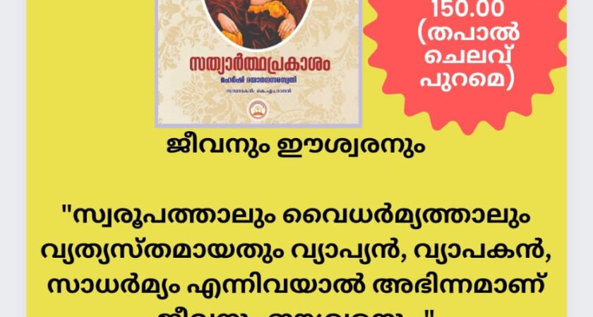 വൈദികസാഹിത്യം