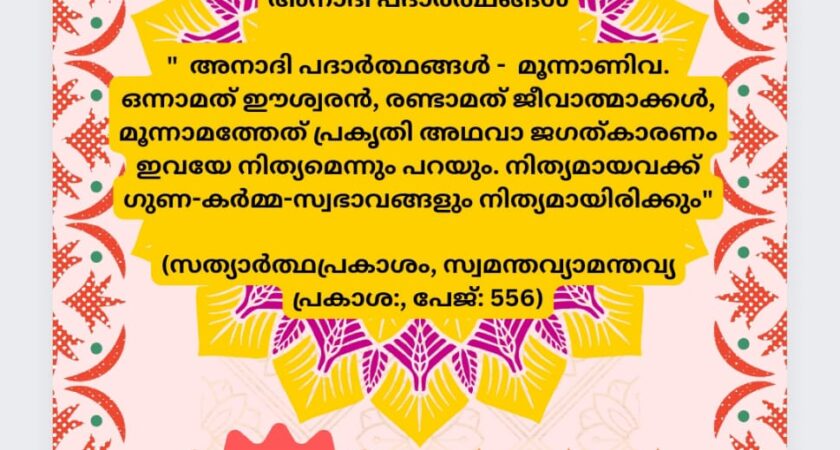 വൈദികസാഹിത്യം