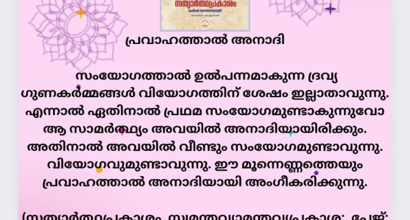 വൈദികസാഹിത്യം