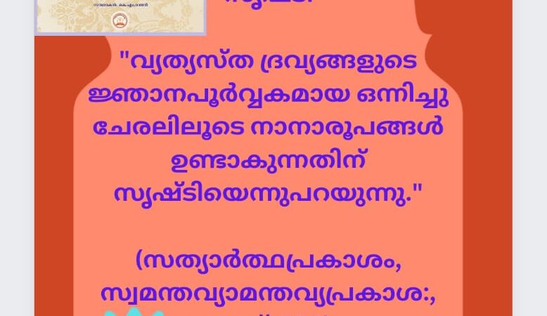 വൈദികസാഹിത്യം