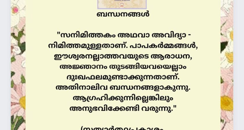 വൈദികസാഹിത്യം