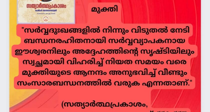 വൈദികസാഹിത്യം