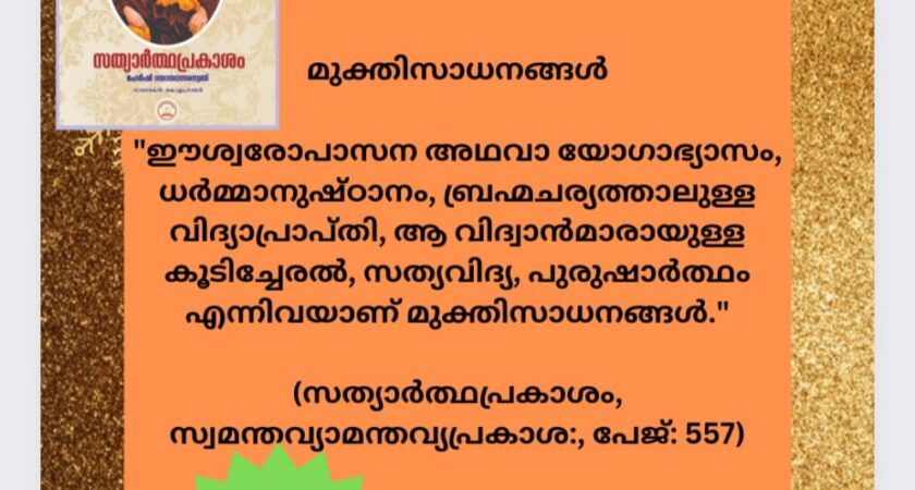 വൈദികസാഹിത്യം