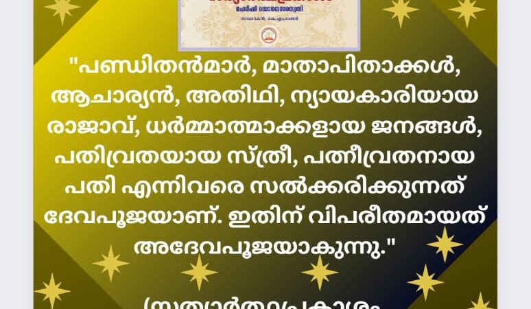 വൈദികസാഹിത്യം