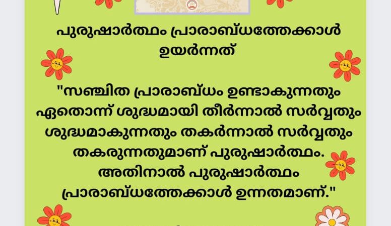 വൈദികസാഹിത്യം