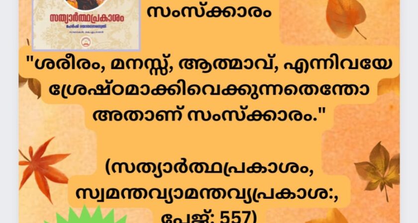 വൈദികസാഹിത്യം