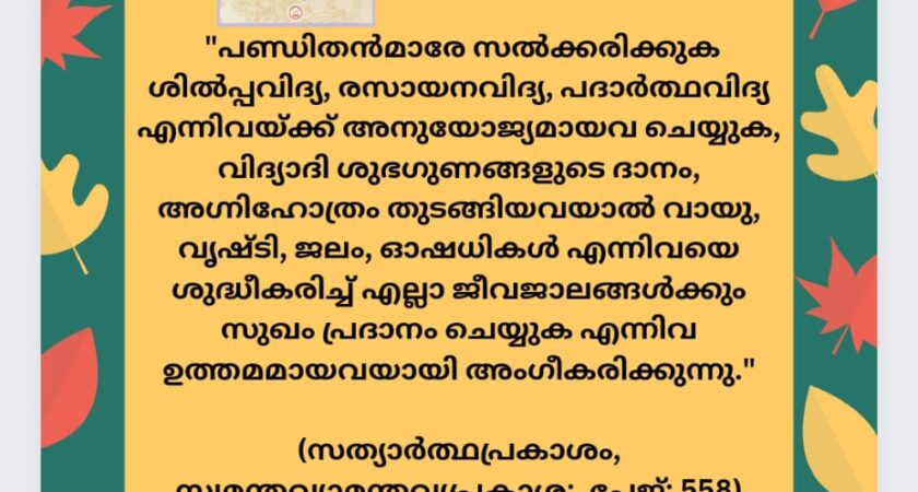 വൈദികസാഹിത്യം