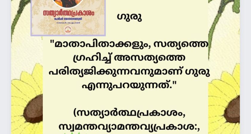 വൈദികസാഹിത്യം