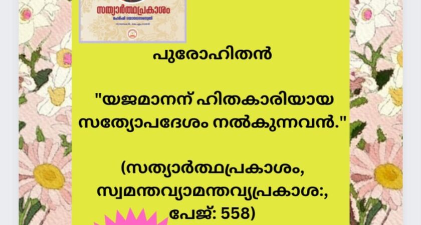 വൈദികസാഹിത്യം