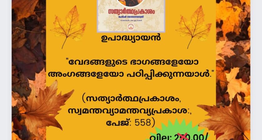 വൈദികസാഹിത്യം