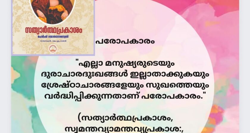 വൈദികസാഹിത്യം