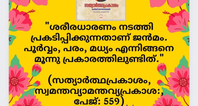 വൈദികസാഹിത്യം