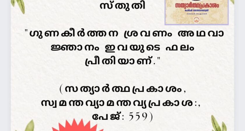 വൈദികസാഹിത്യം