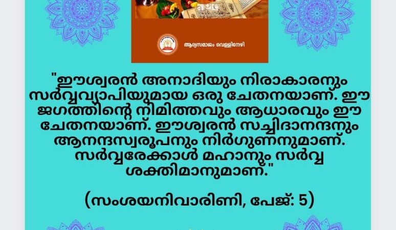 വൈദികസാഹിത്യം