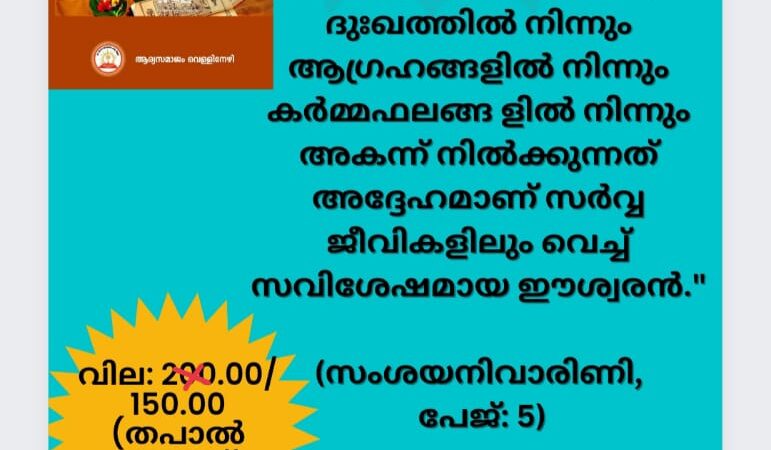 വൈദികസാഹിത്യം