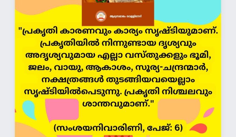 വൈദികസാഹിത്യം