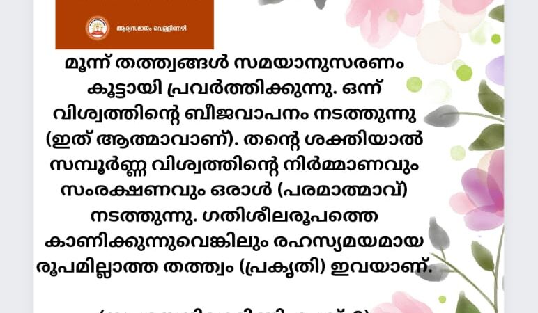 വൈദികസാഹിത്യം