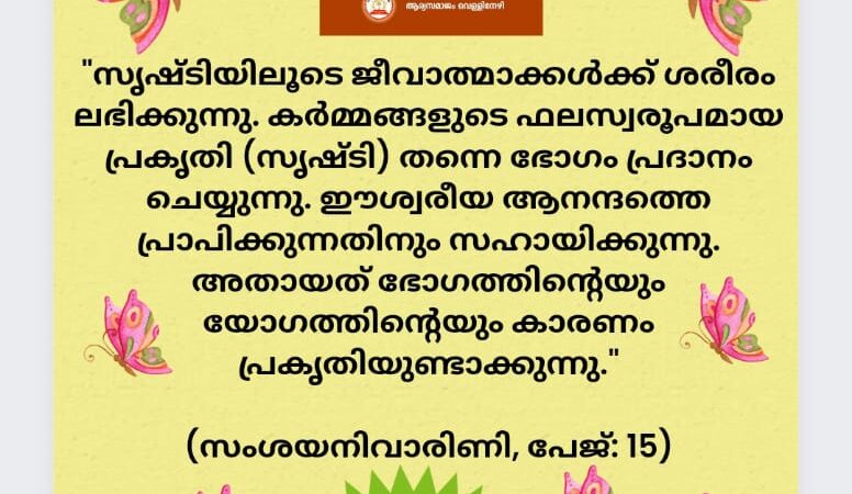 വൈദികസാഹിത്യം