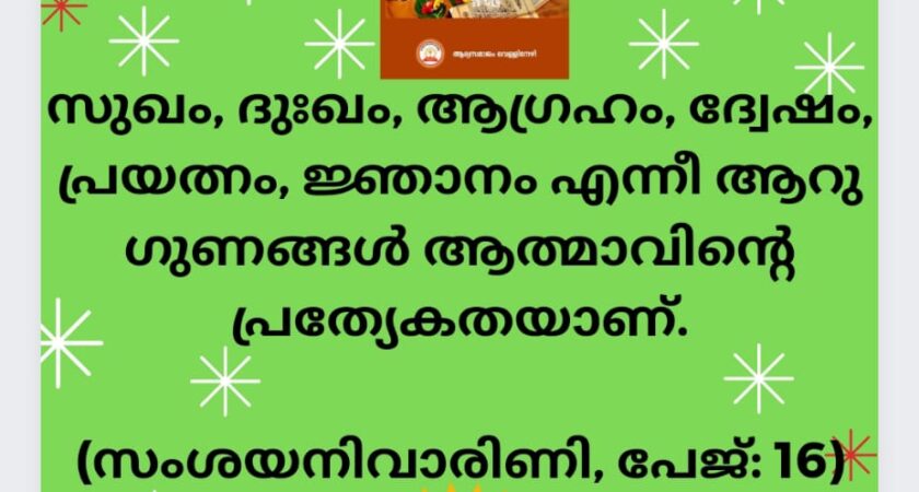 വൈദികസാഹിത്യം