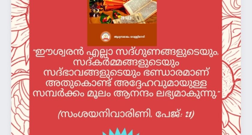 വൈദികസാഹിത്യം