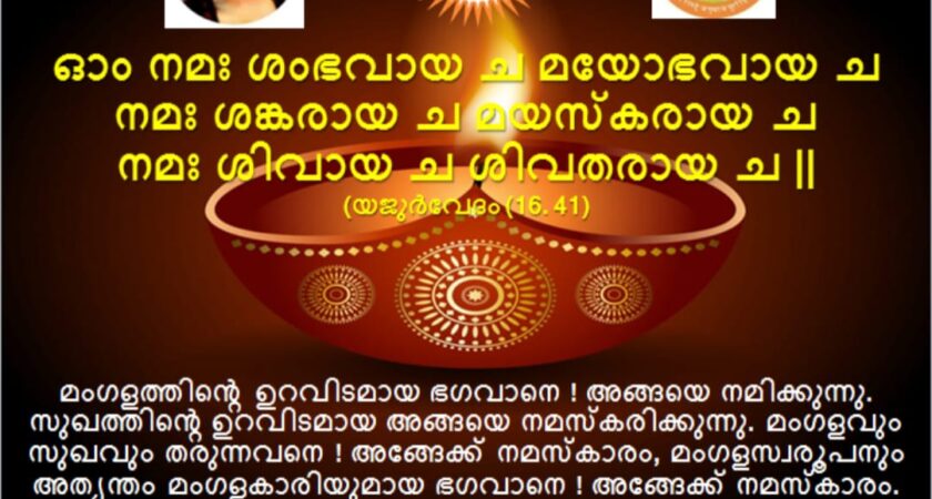 വേദസന്ദേശം