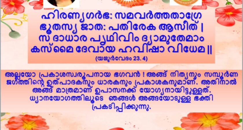 വേദസന്ദേശം 