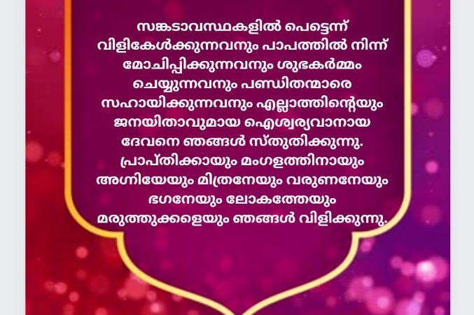 വേദസന്ദേശം   