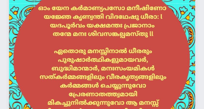 വേദസന്ദേശം   