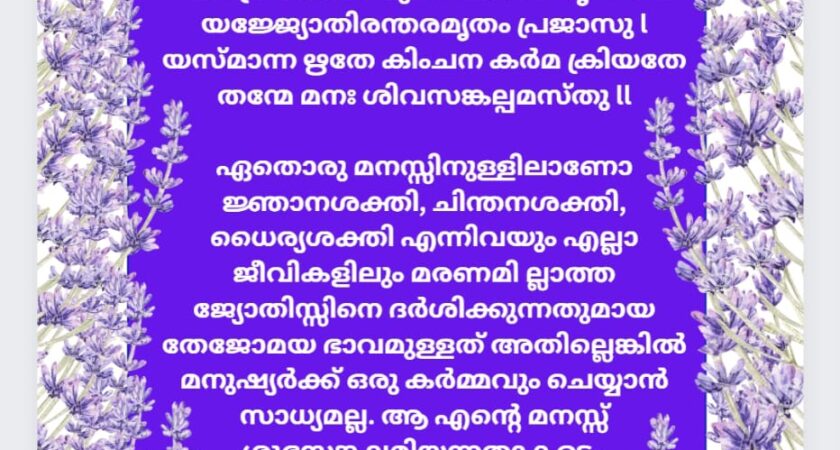 വേദസന്ദേശം