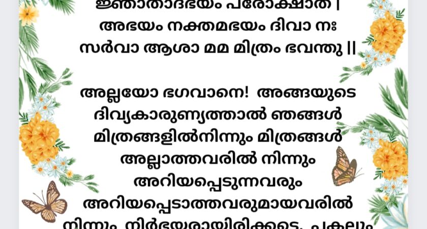 വേദസന്ദേശം