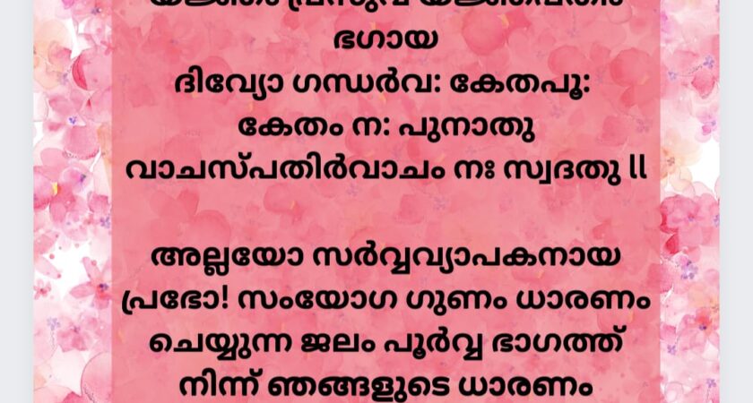 വേദസന്ദേശം