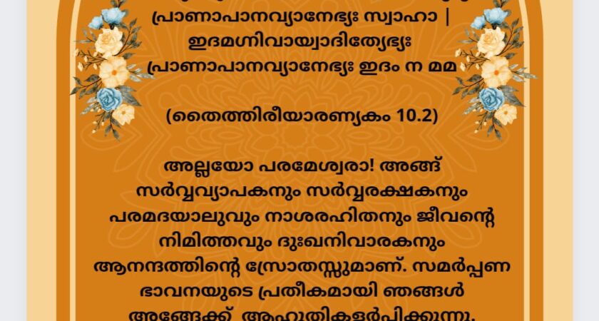 വേദസന്ദേശം