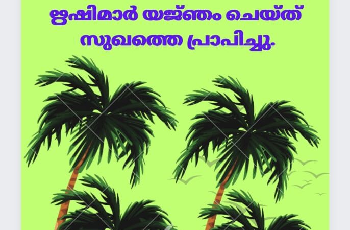 വേദസന്ദേശം