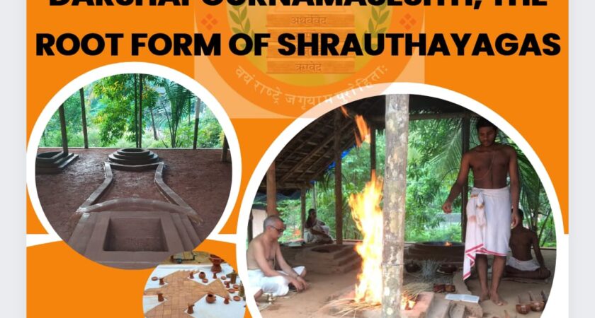 WHAT IS SHRAUTHA YAJNJA? WHAT IS DARSHA-PAURNAMASESHTI?എന്താണ് ശ്രൗതയജ്ഞങ്ങൾ? എന്താണ് ദർശപൗർണമാസേഷ്ടി?