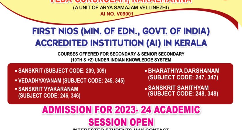 Secondary and Senior Secondary courses under Indian Knowledge System for the 2024 April exam.